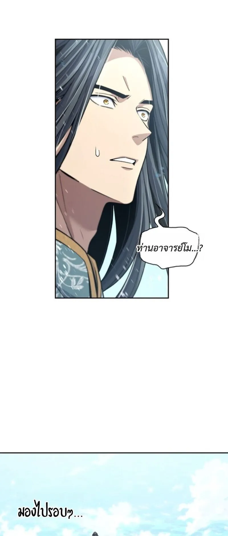 Regression of the Yong Clan Heir ตอนที่ 23 หน้า 103
