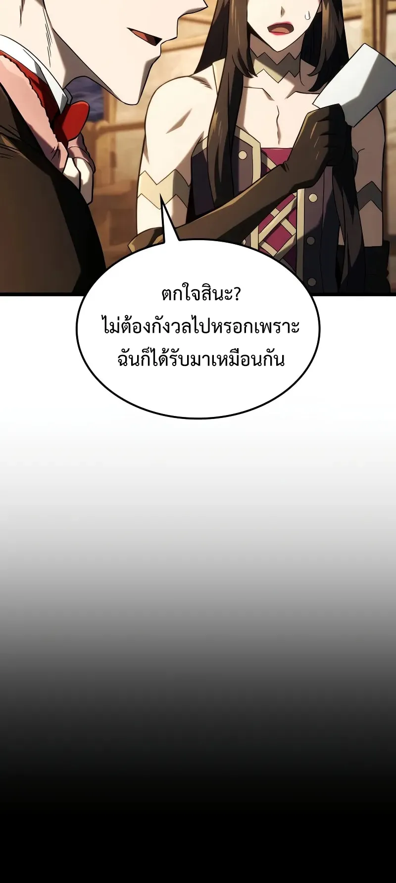 Revenge of the Iron-Blooded Sword Hound ตอนที่ 101 หน้า 68