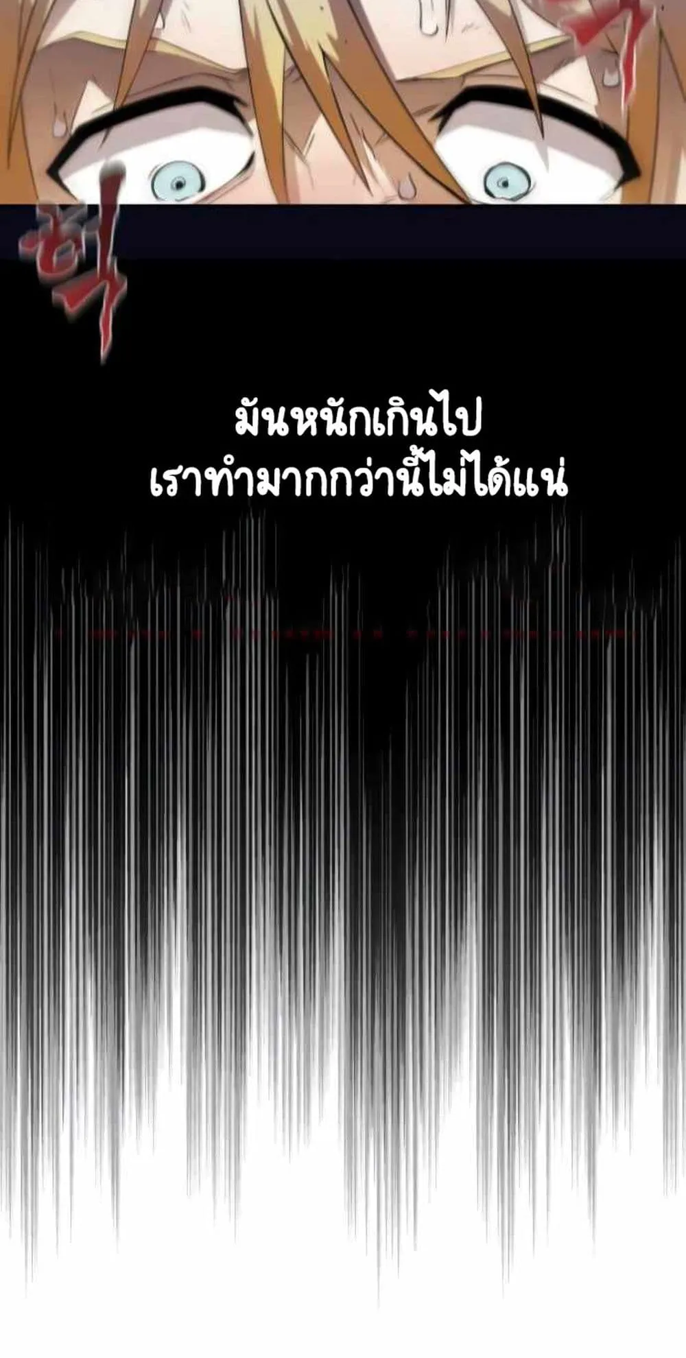 The Lazy Prince Becomes A Genius ตอนที่ 4.5 หน้า 44