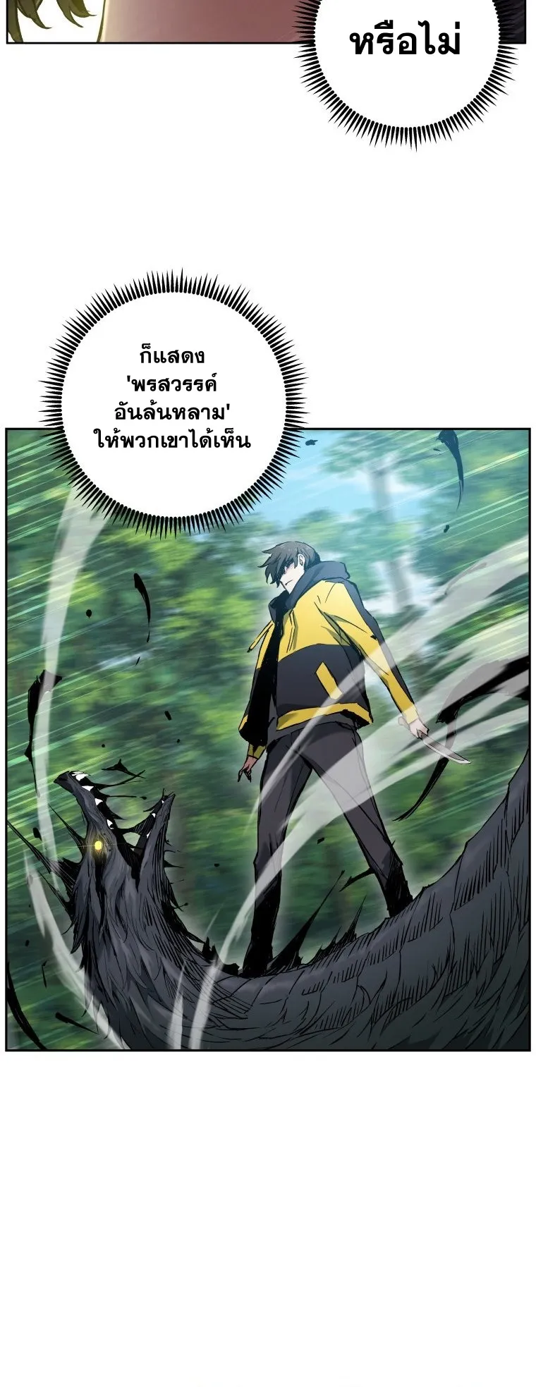 Return Of The Shattered Constellation ตอนที่ 4 หน้า 10