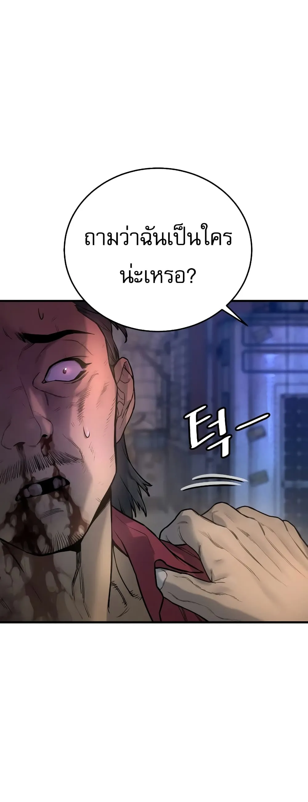 Return of the Bloodthirsty Police ตอนที่ 1 หน้า 44