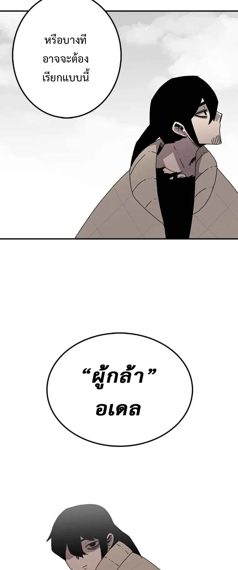 The House Without Time ตอนที่ 6 หน้า 63