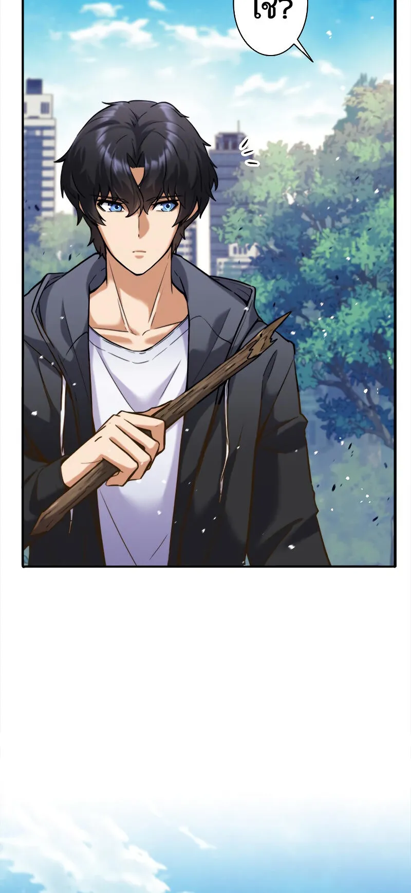 I’m an Ex-class Hunter ตอนที่ 1 หน้า 104