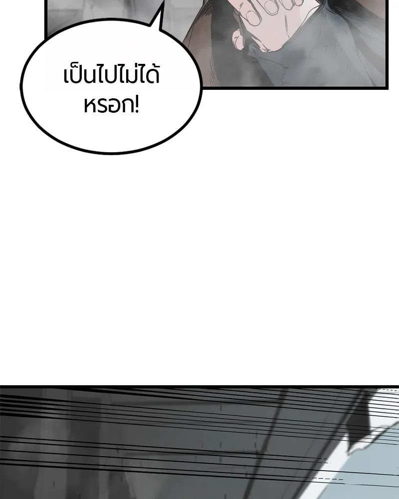 Hero Killer ตอนที่ 3 หน้า 113
