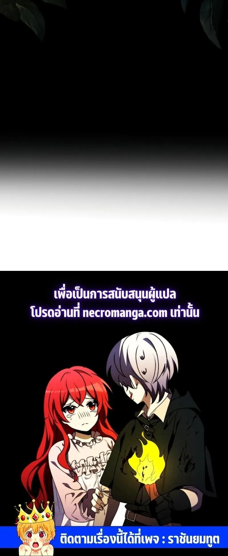 Terminally-Ill Genius Dark Knight ตอนที่ 13 หน้า 98