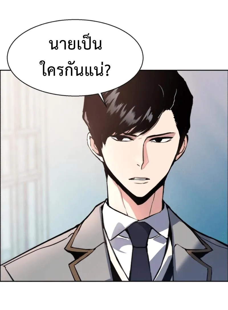 Mercenary Enrollment ตอนที่ 12 หน้า 77