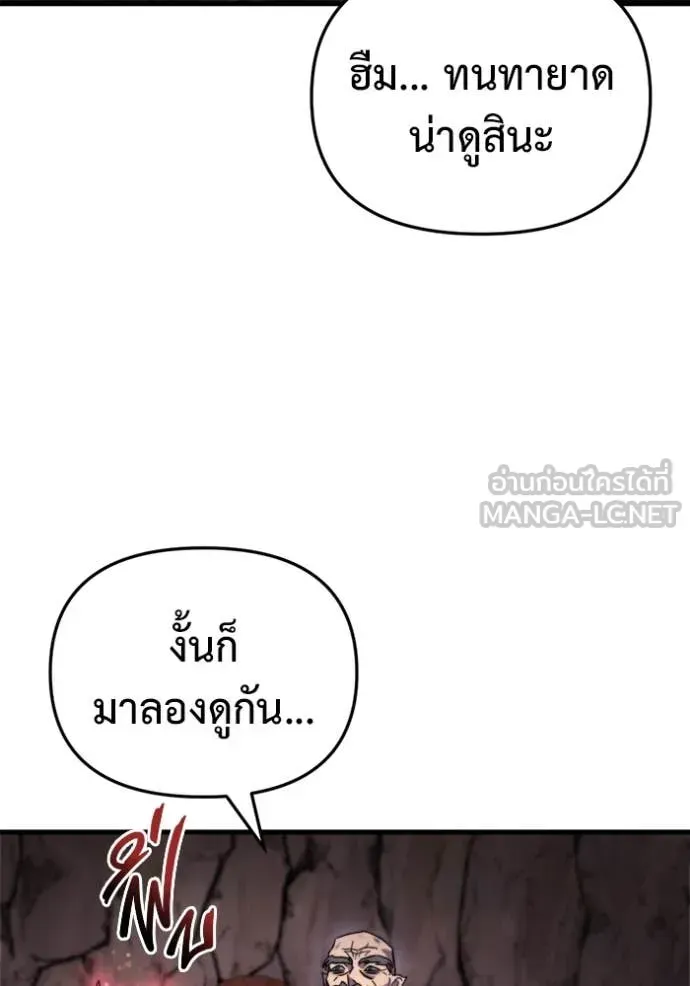 Hiding the logistics center in Apocalypse ตอนที่ 37 หน้า 136