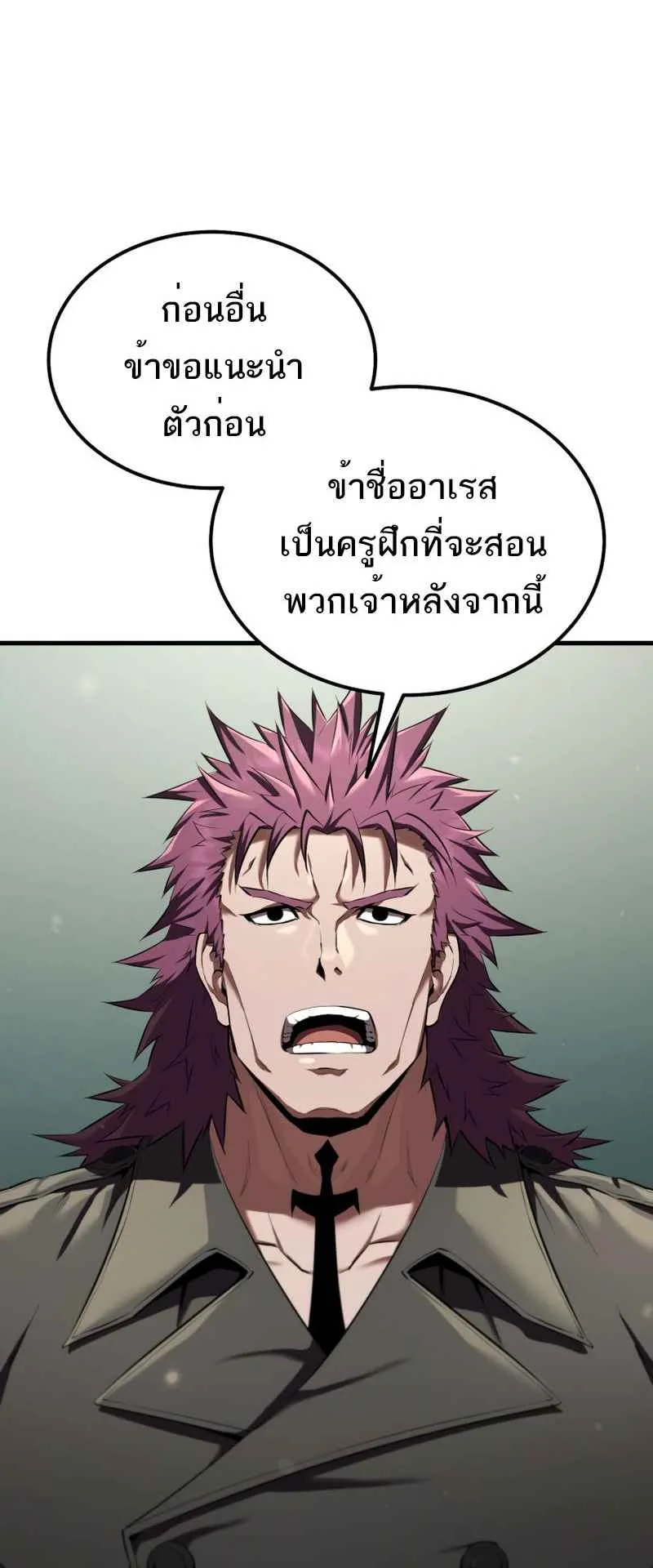 The Fox-Eyed Villain of the Demon Academy ตอนที่ 10 หน้า 52