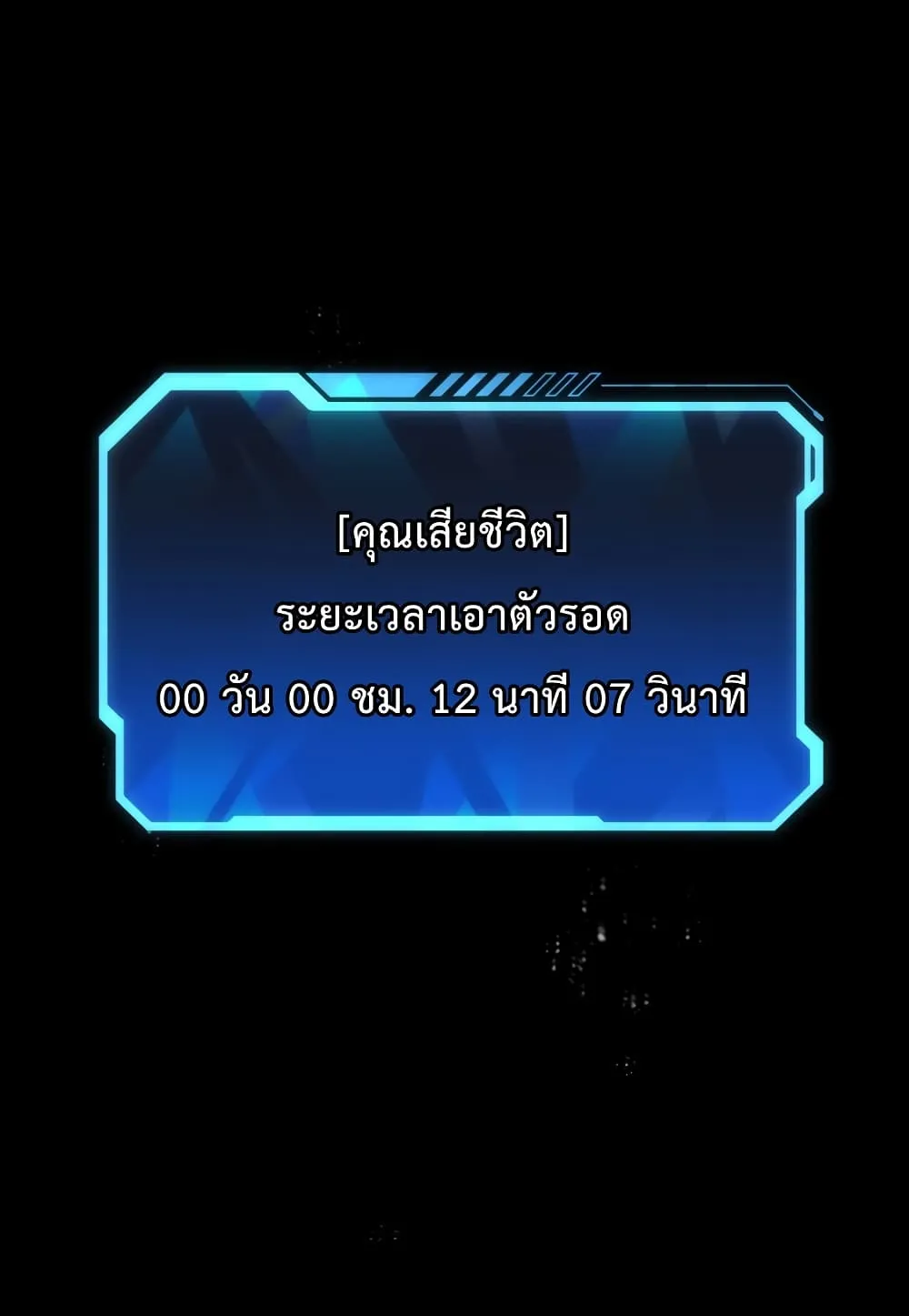 Hoarding in Hell ตอนที่ 0 หน้า 10