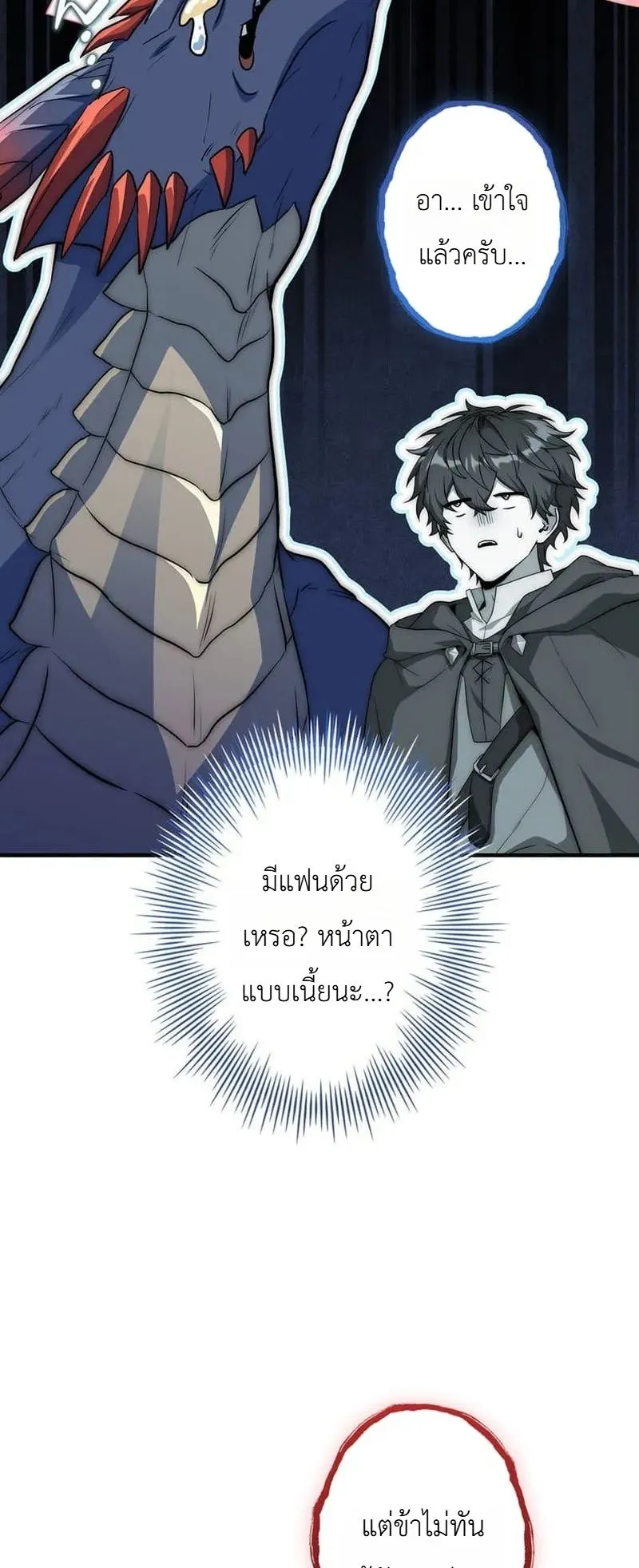 I Became a Wizard in a Medieval Fantasy World ตอนที่ 5 หน้า 76