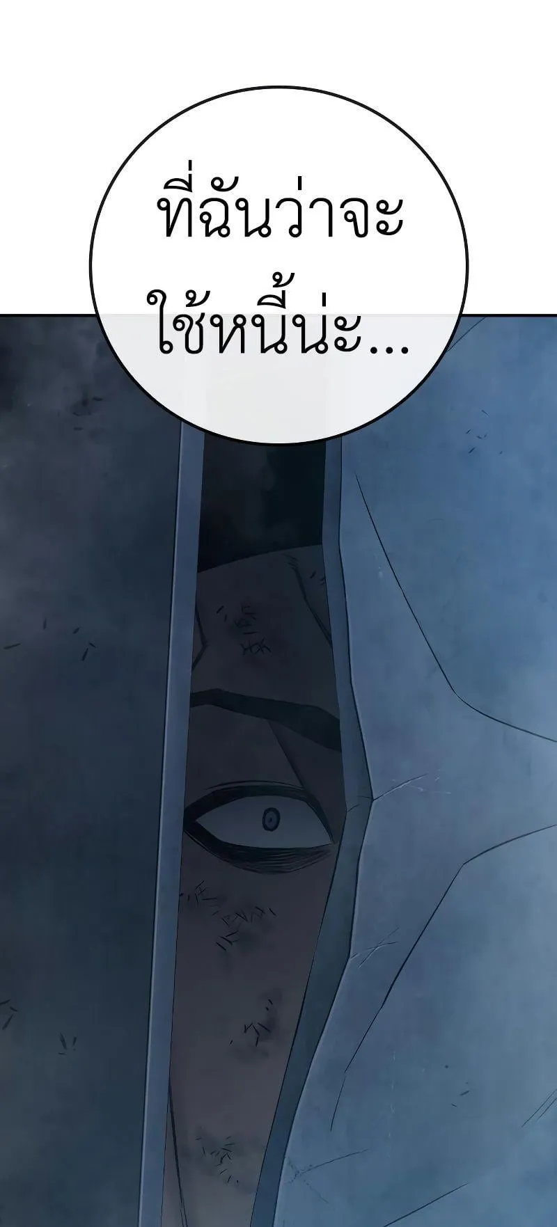 Juvenile Prison ตอนที่ 5 หน้า 169