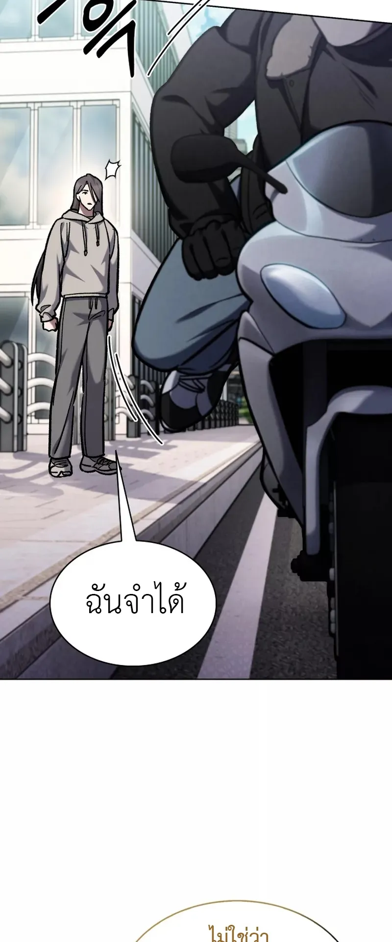 The Delivery Man From Murim ตอนที่ 5 หน้า 62