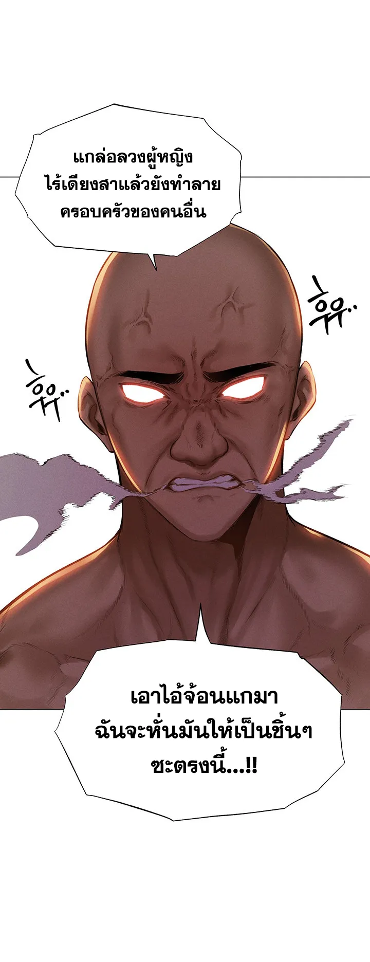MILF Hunting In Another World ตอนที่ 1 หน้า 91