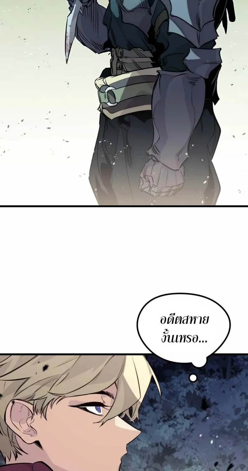 The Regressed Mercenary’s Machinations ตอนที่ 16 หน้า 80