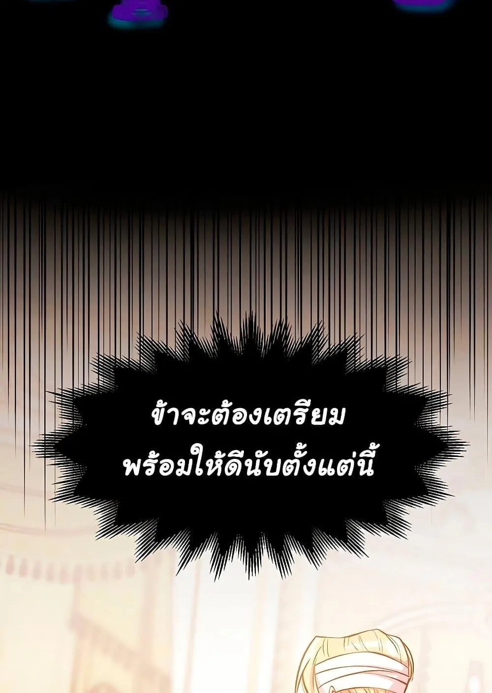 Archmage Transcending Through Regression ตอนที่ 2 หน้า 7
