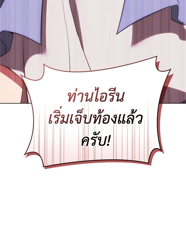 Overgeared ตอนที่ 172 หน้า 151