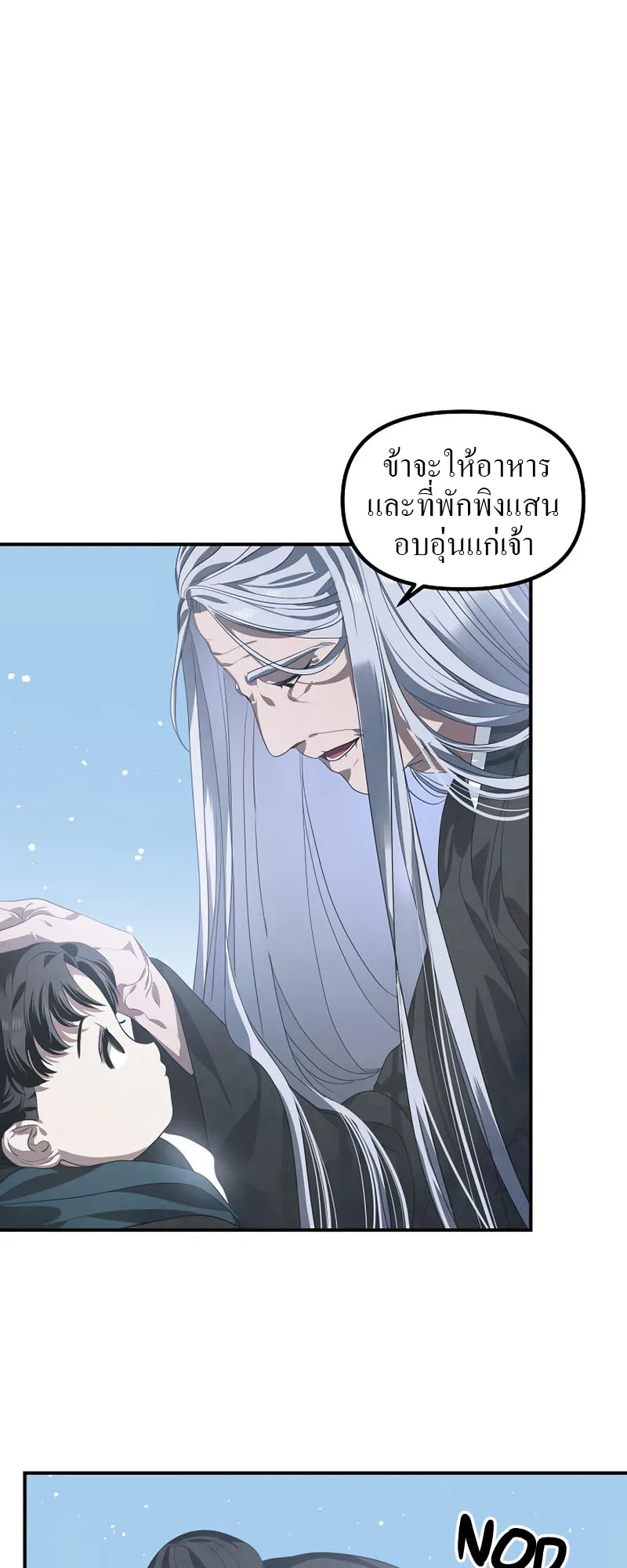 SSS-Class Suicide Hunter ตอนที่ 62 หน้า 15