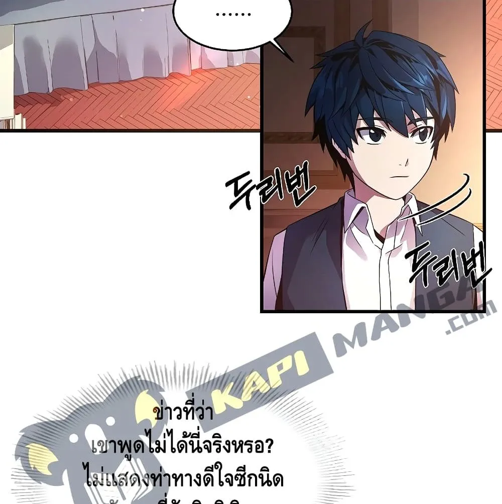 The Legendary Spearman Returns ตอนที่ 3 หน้า 36