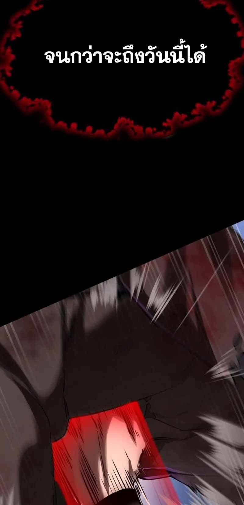 Reincarnation Path of The Underworld King ตอนที่ 2 หน้า 62
