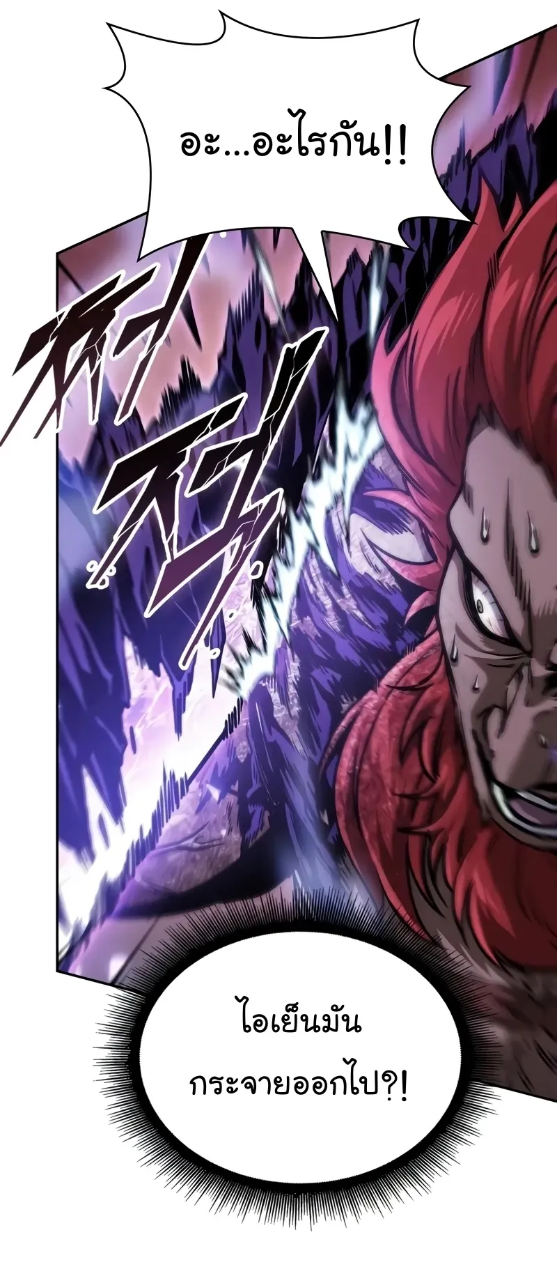Nano Machine Chapter 235 หน้า 39