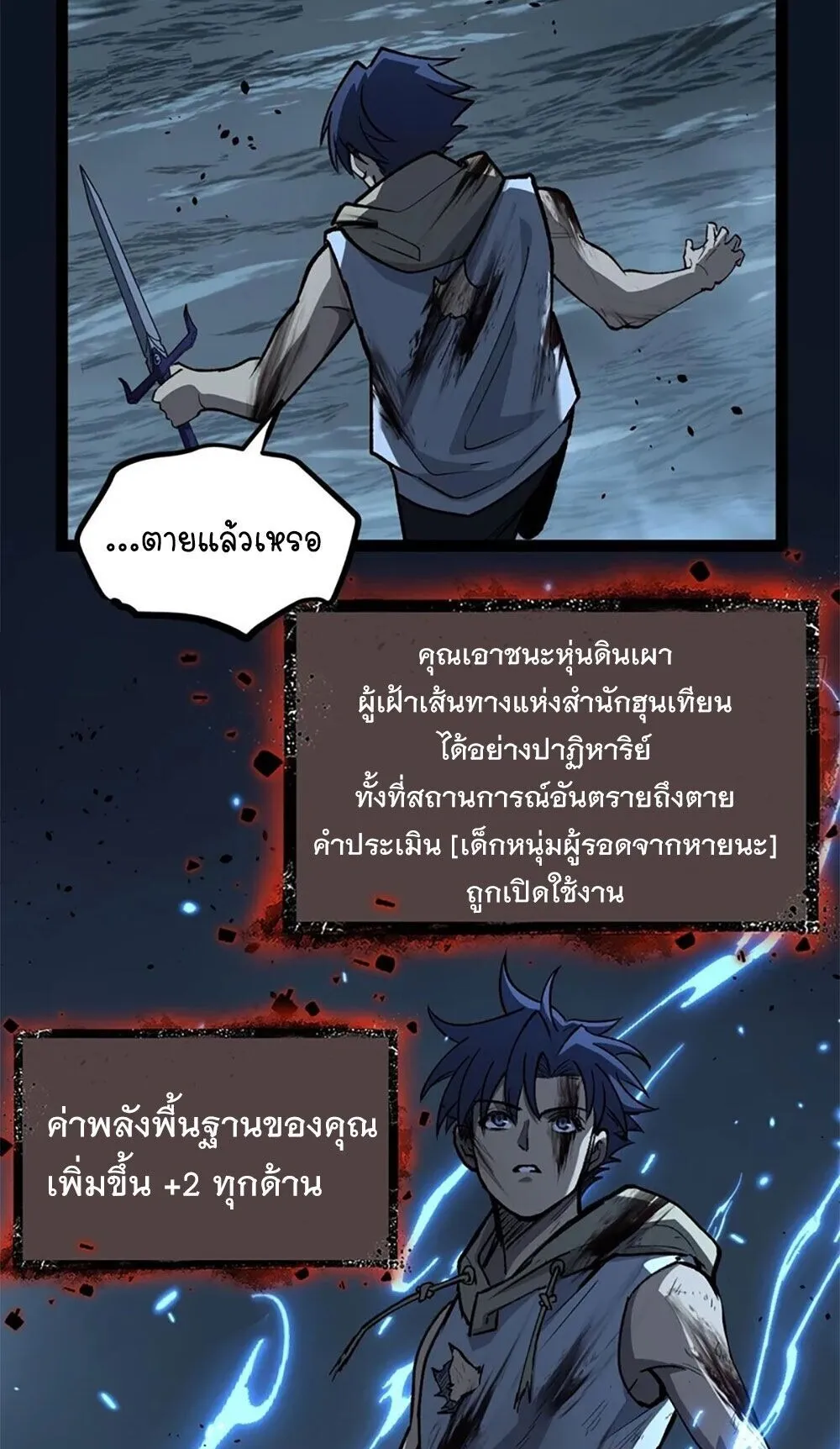 Gatekeeper of the Boundless Worlds ตอนที่ 114 หน้า 36