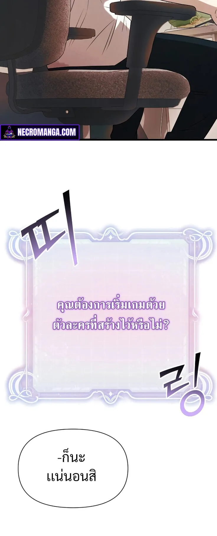 Terminally-Ill Genius Dark Knight ตอนที่ 1 หน้า 70
