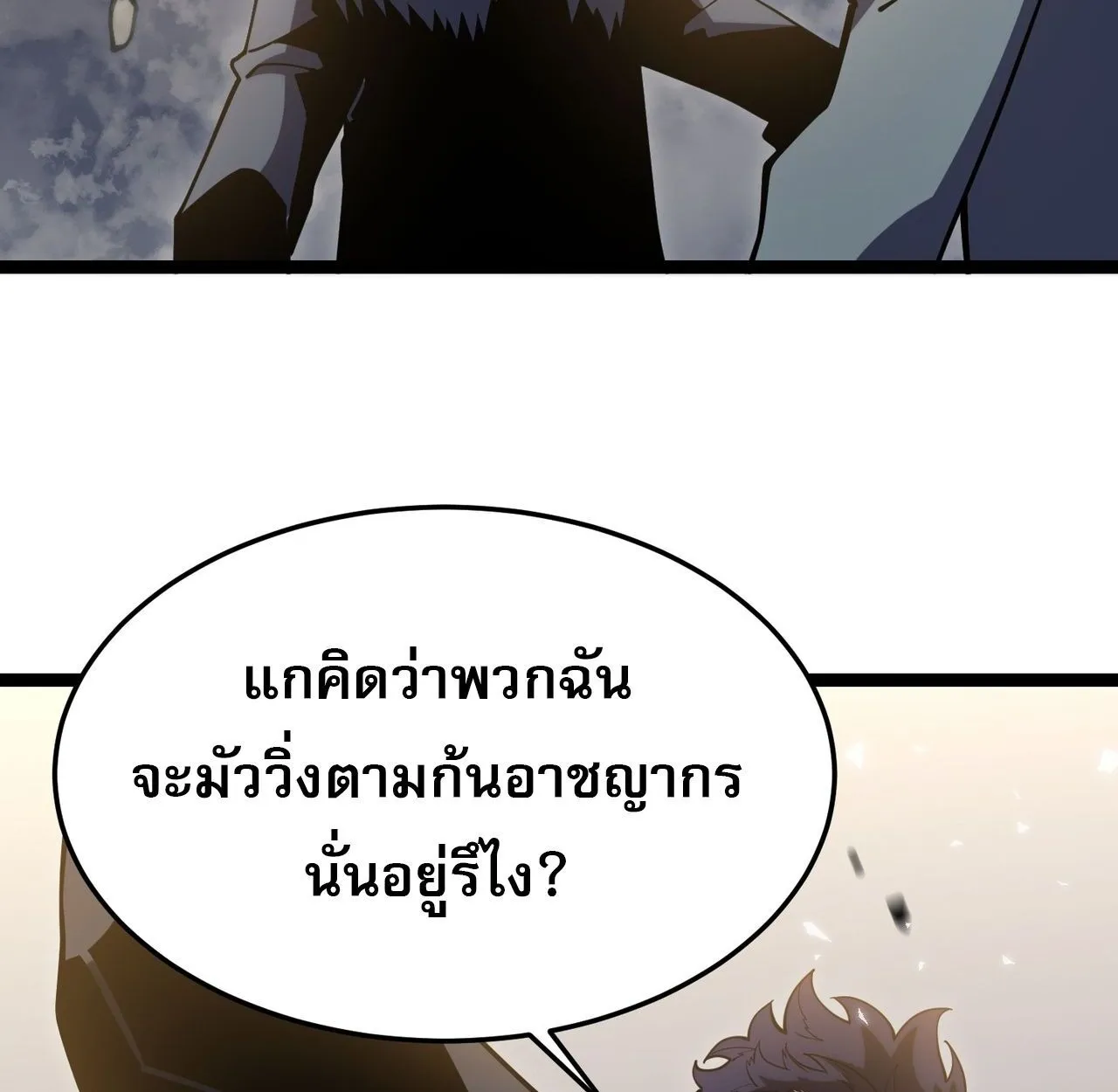 Rebirth My Vengeance Through the Mirror ตอนที่ 23 หน้า 138