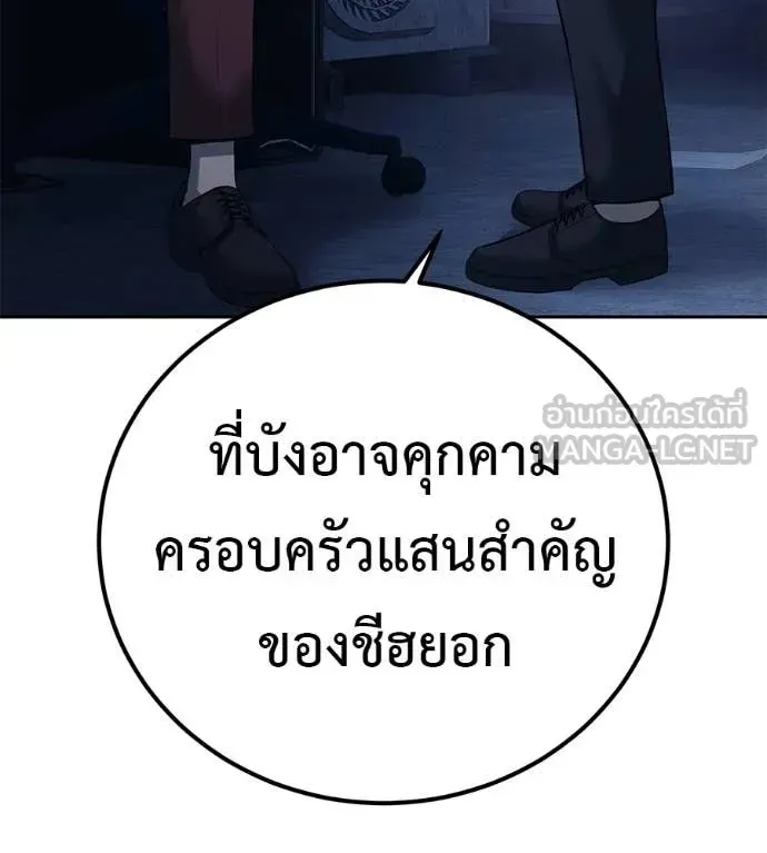 Red Shirt ตอนที่ 31 หน้า 196