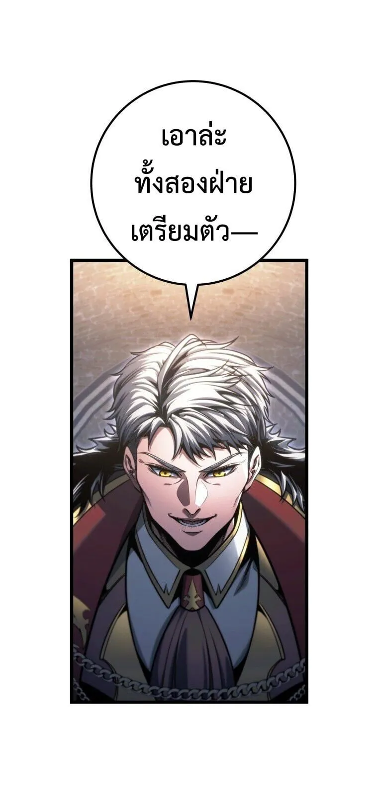 A Dragonslayer’s Peerless Regression ตอนที่ 94 หน้า 41