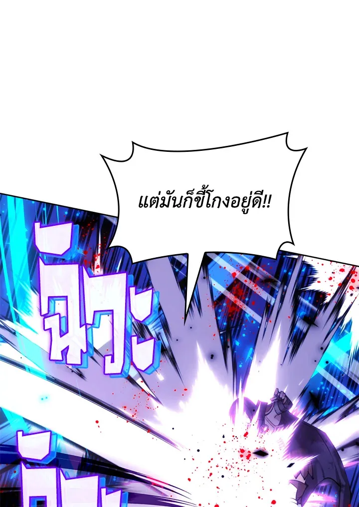 Overgeared ตอนที่ 233 หน้า 12
