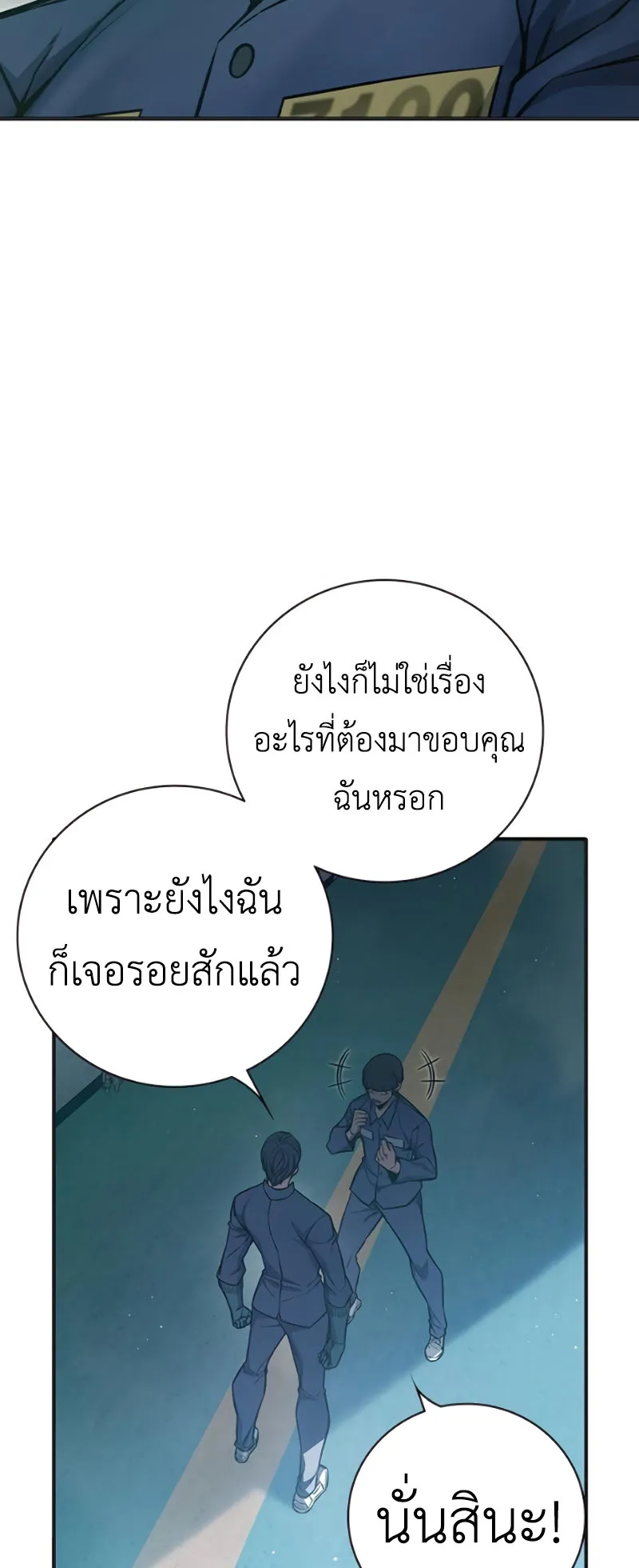 Juvenile Prison ตอนที่ 10 หน้า 72