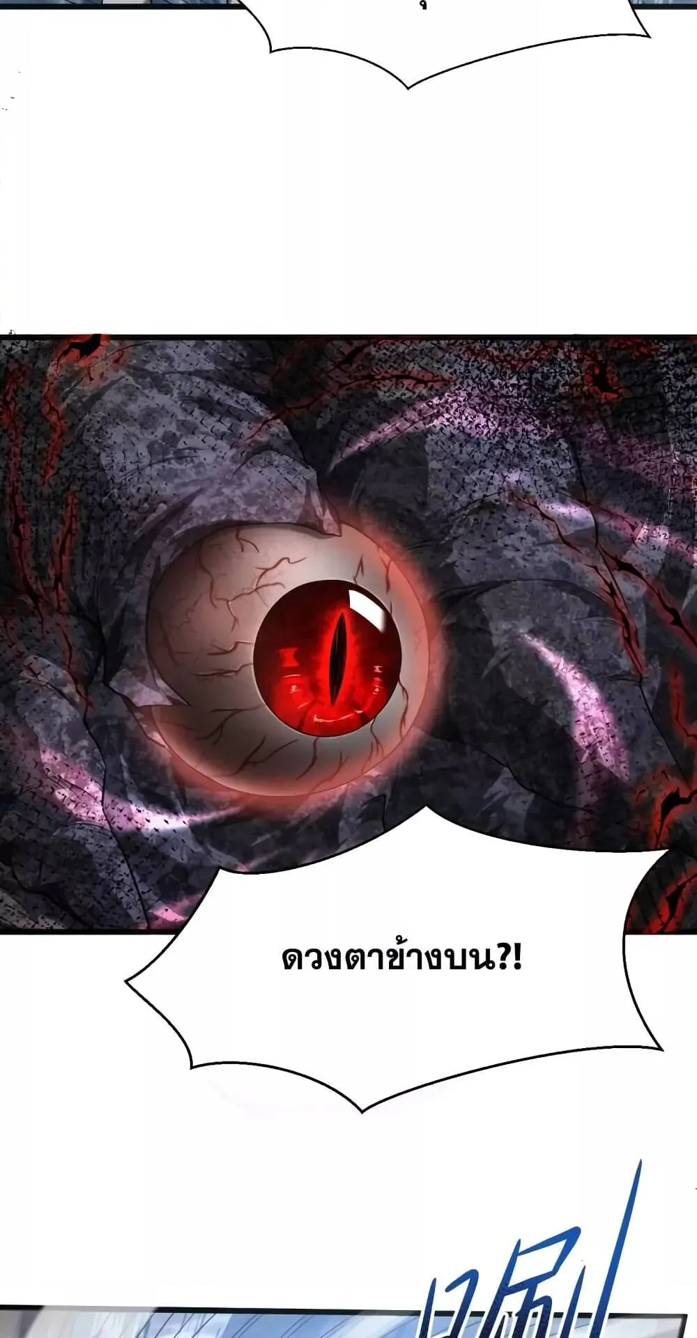 Shadow’s Resurgence ตอนที่ 5 หน้า 37
