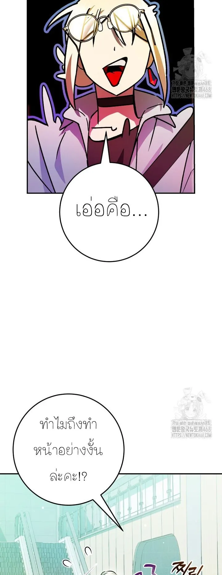 I Became a Civil Servant in a Magical World ตอนที่ 28 หน้า 50