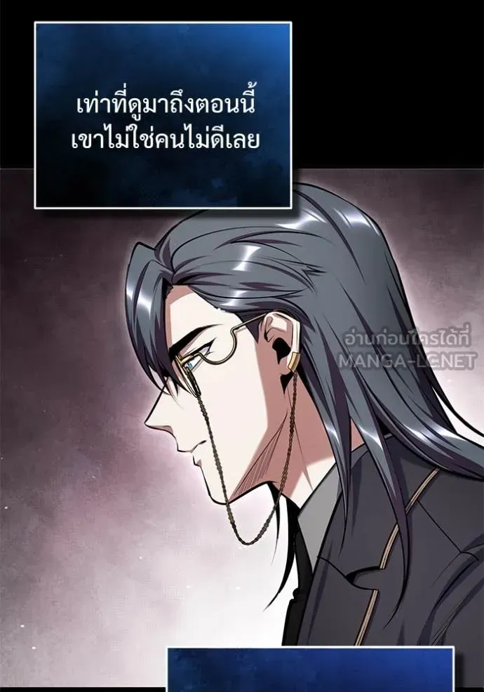 The Academy’s Undercover Professor ตอนที่ 87 หน้า 64
