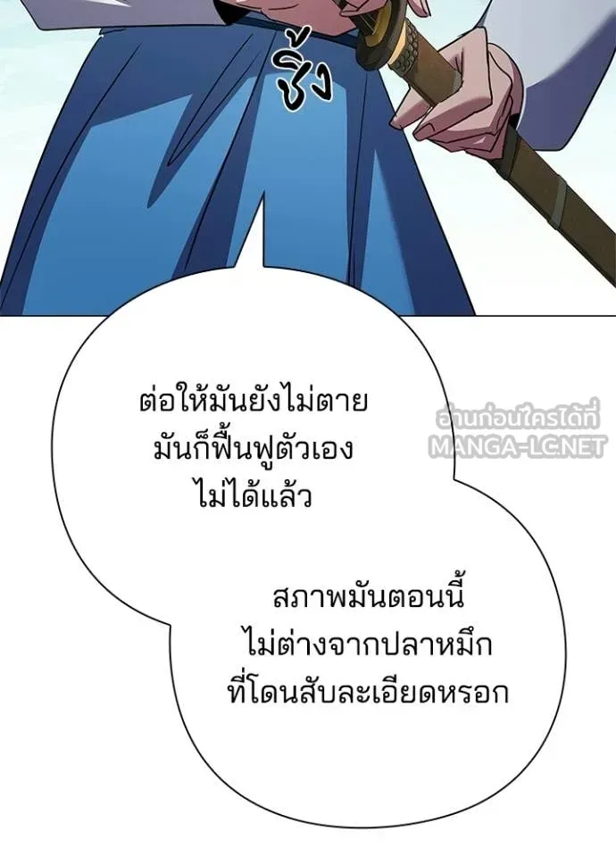 Night of the Ogre ตอนที่ 104 หน้า 93