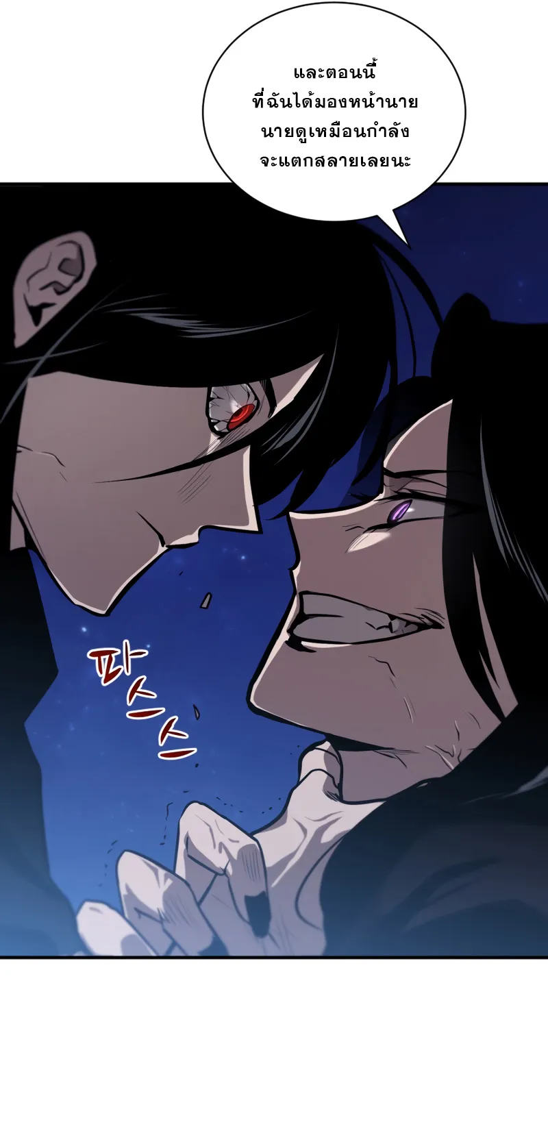 Dororo Re:Verse ตอนที่ 5 หน้า 50