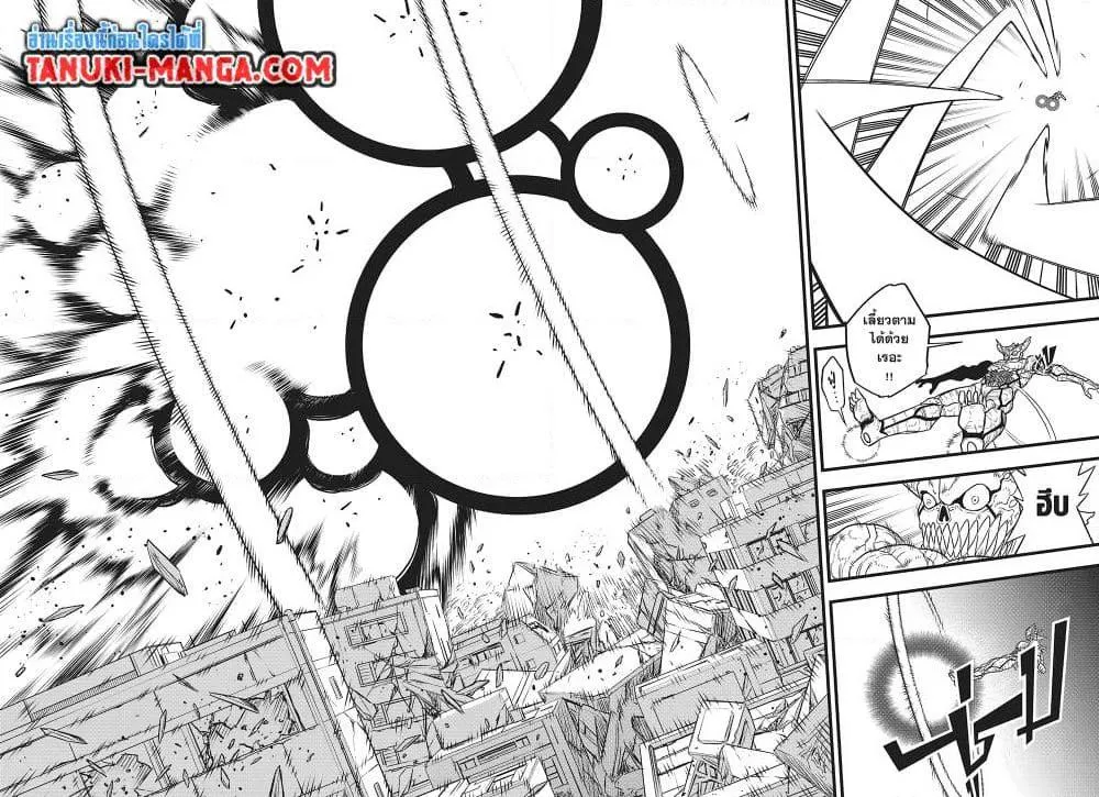 Kaiju no.8 ไคจูหมายเลข 8 ตอนที่ 122 หน้า 14