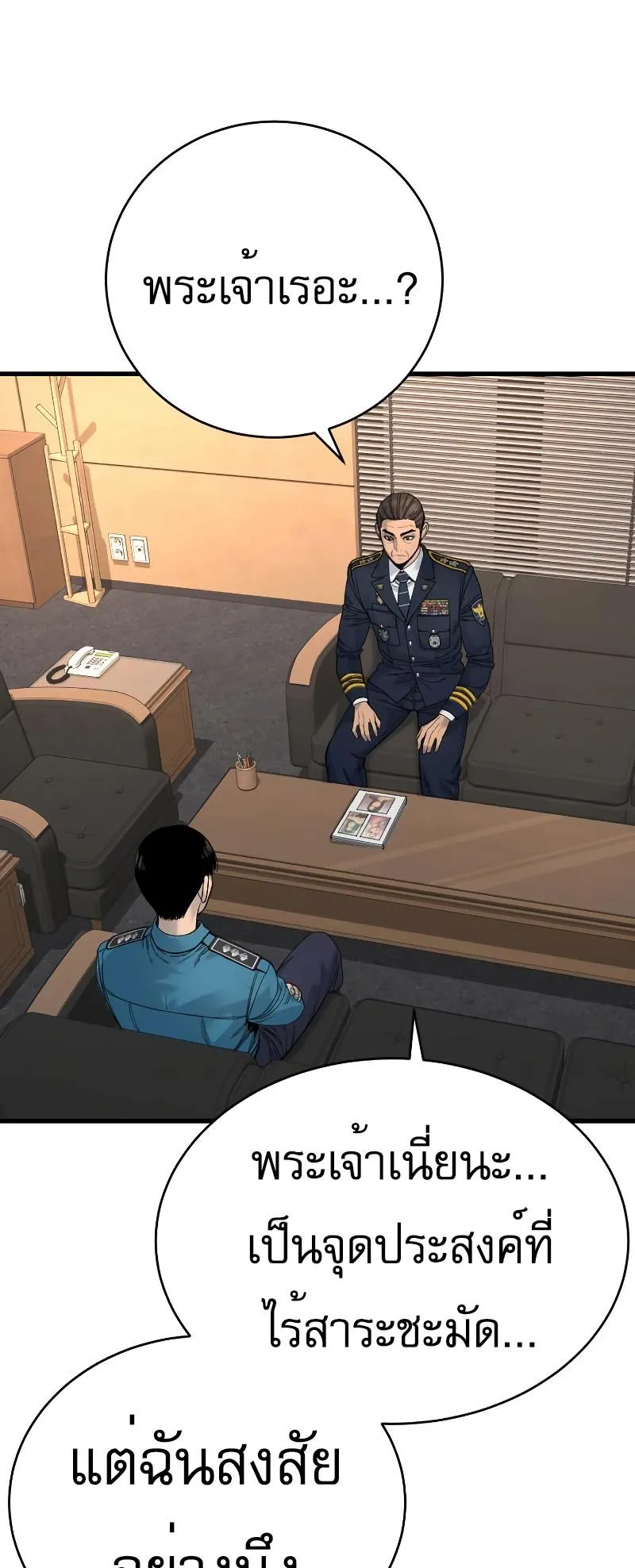 Return of the Bloodthirsty Police ตอนที่ 33 หน้า 19