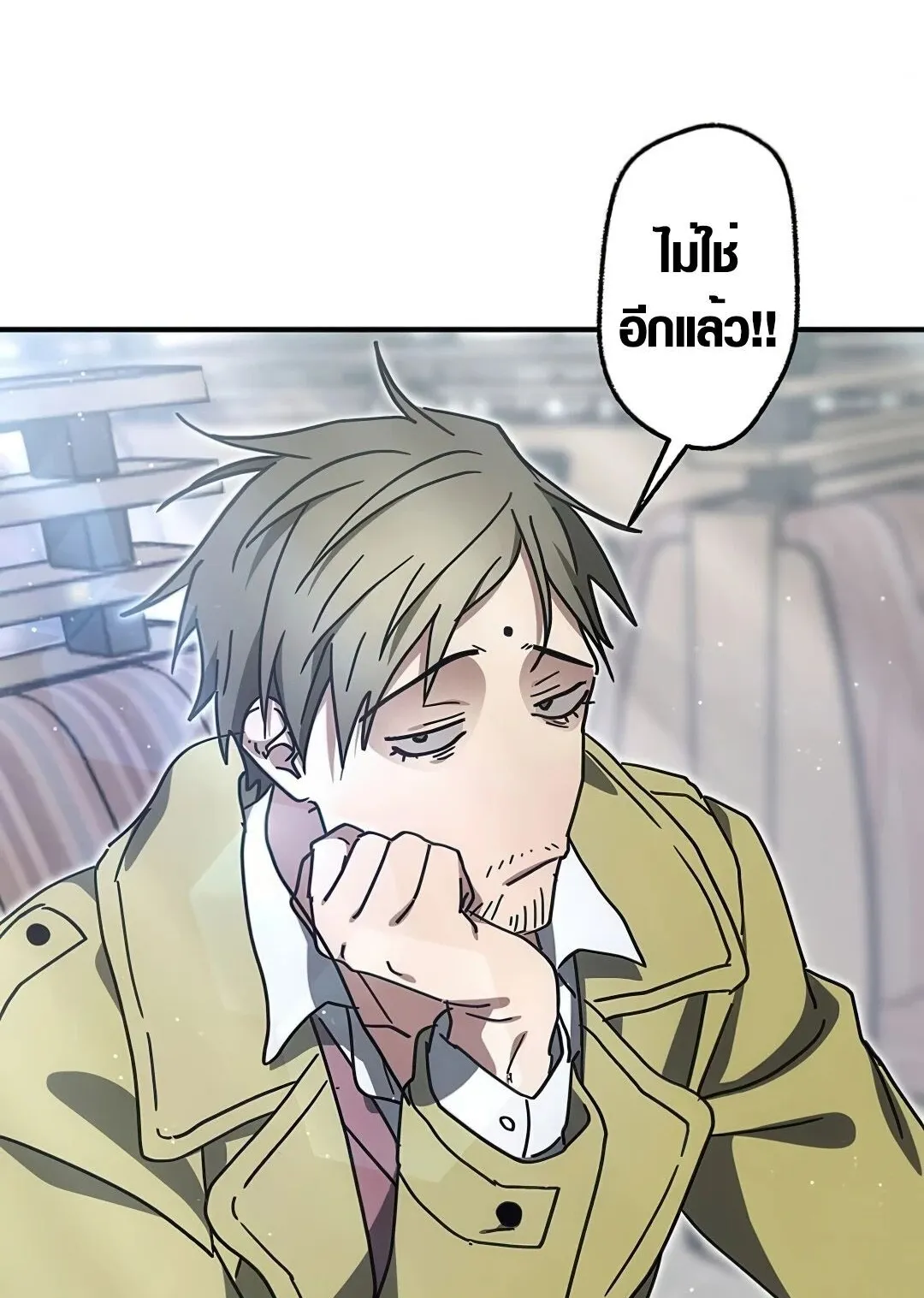 Aristocrat’s Revenge ตอนที่ 17 หน้า 32