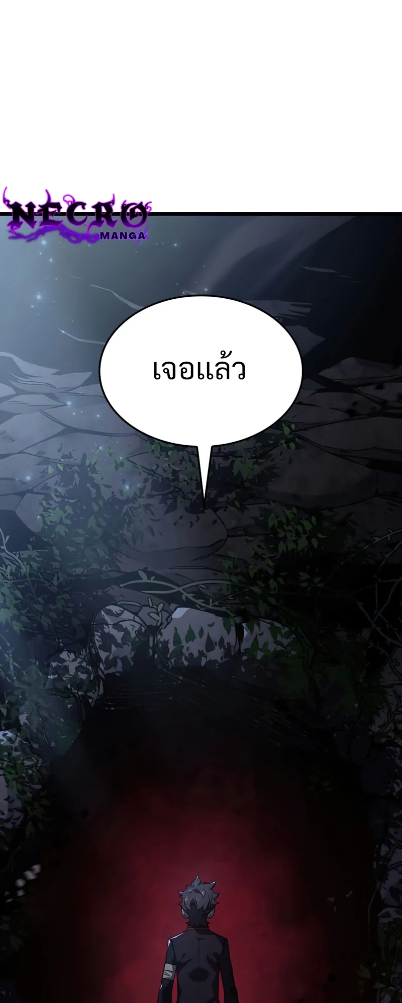 Revenge of the Iron-Blooded Sword Hound ตอนที่ 6 หน้า 80