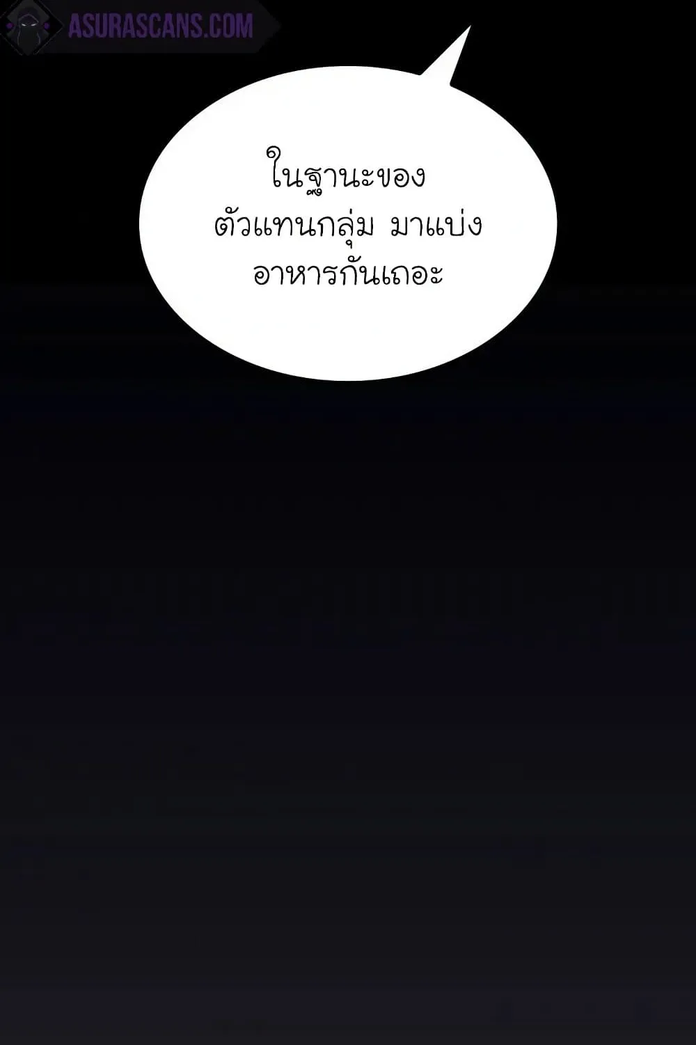 Reaper of the Drifting Moon ตอนที่ 5 หน้า 34