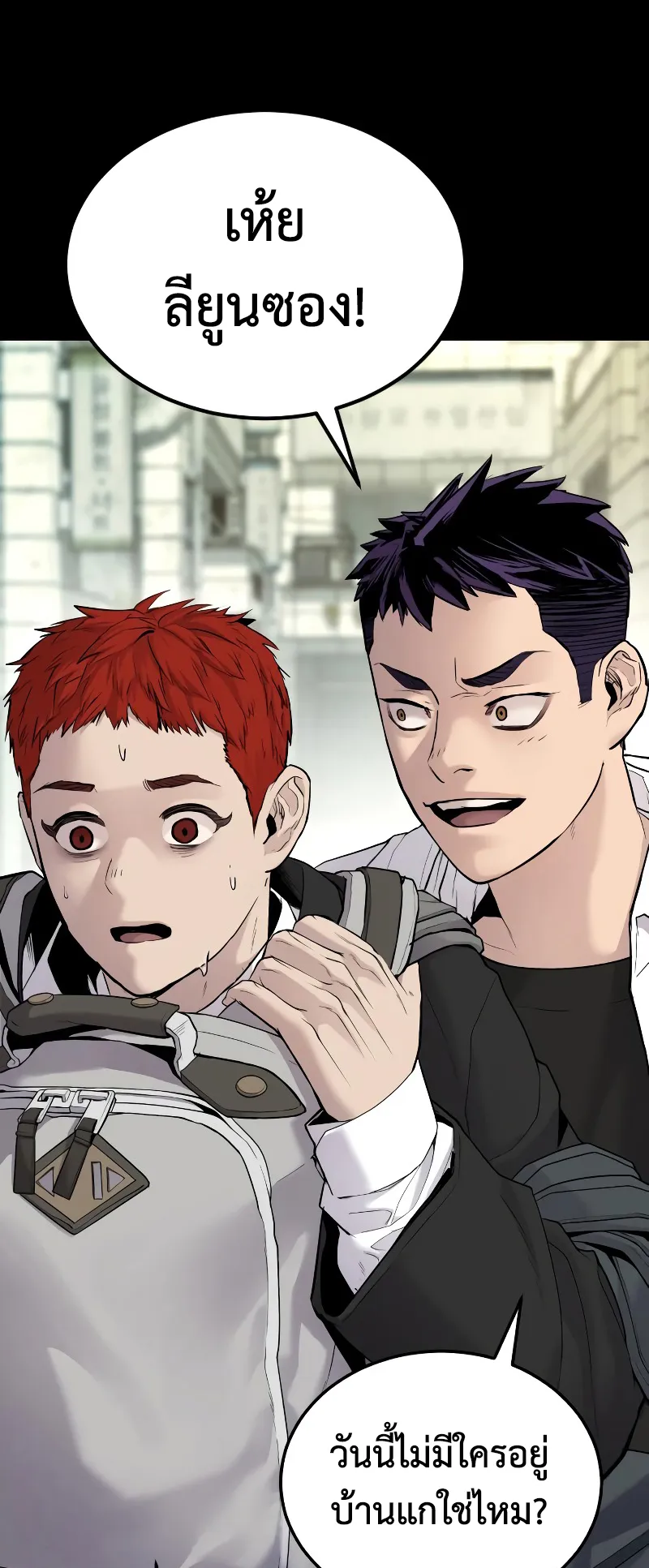 Juvenile Offender ตอนที่ 2 หน้า 52