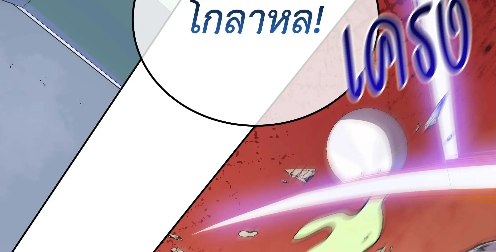 Necromancer Academy’s Genius Summoner Chapter 93 หน้า 110