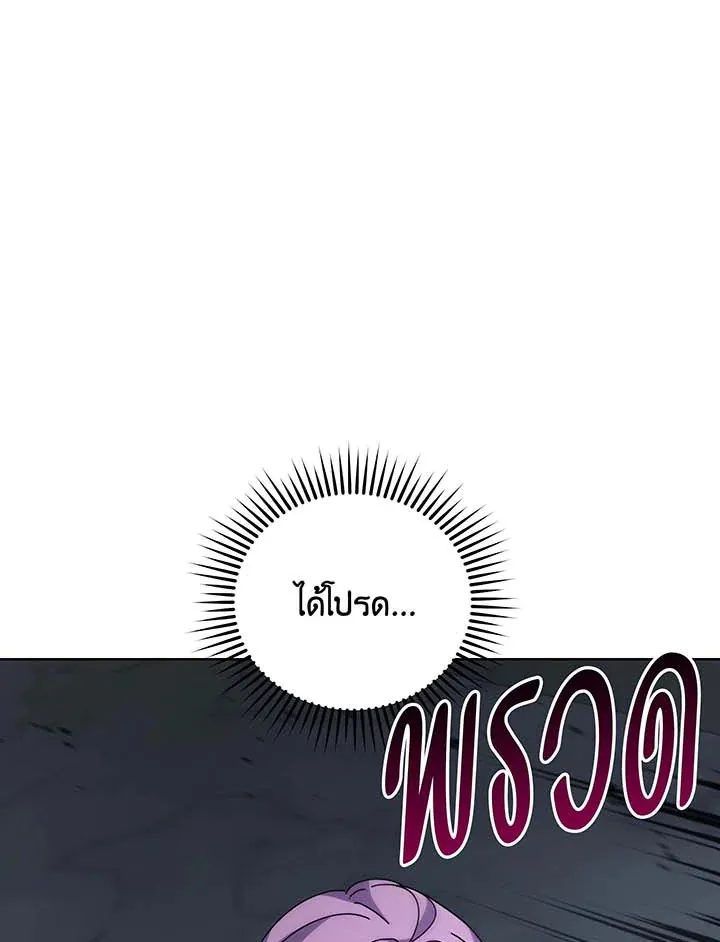 Necromancer Academy’s Genius Summoner Chapter 143 หน้า 44