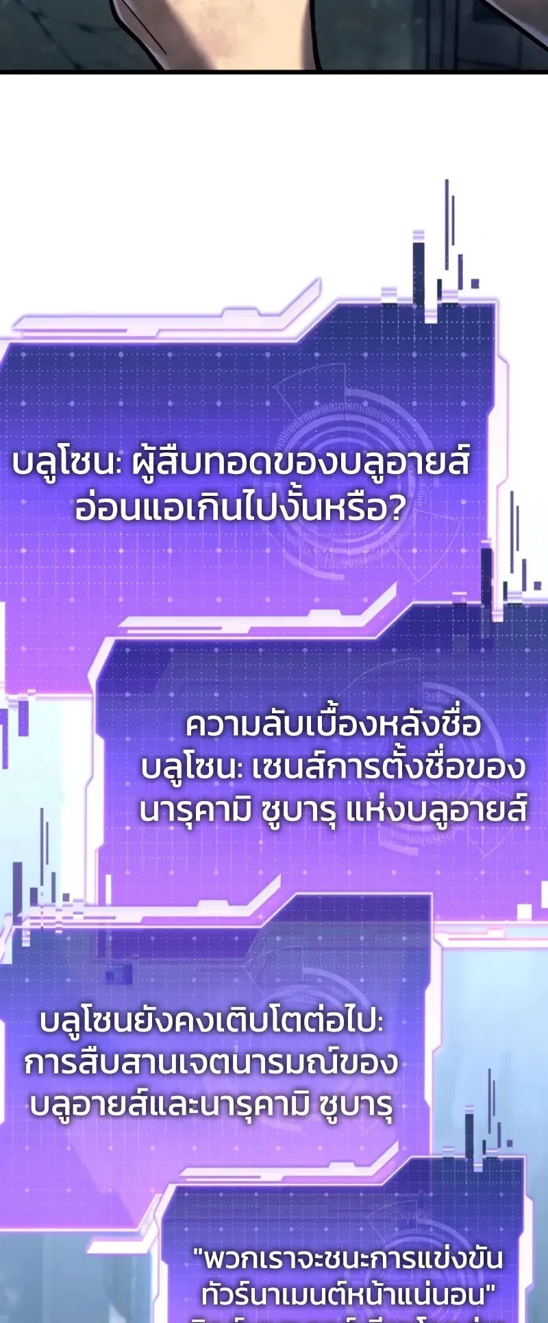 Reincarnator’s Stream ตอนที่ 2 หน้า 130