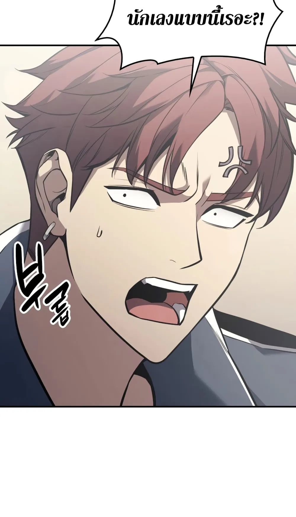 The Return of The Disaster-Class Hero ตอนที่ 6 หน้า 72