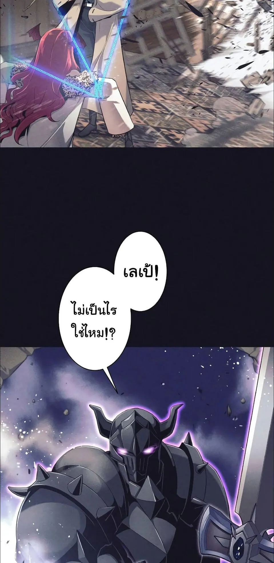 I Quit the Hero’s Party ตอนที่ 13 หน้า 49
