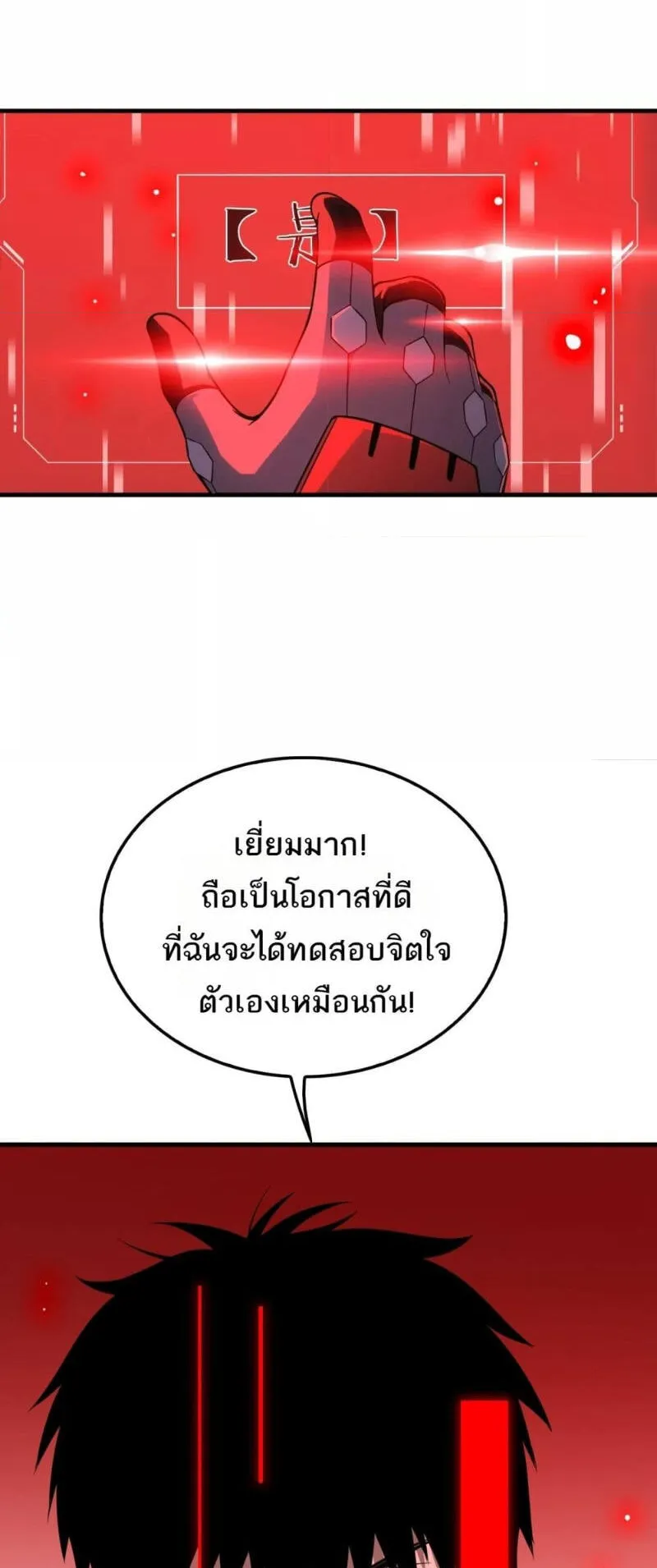 Doomsday Sword God ตอนที่ 14 หน้า 55