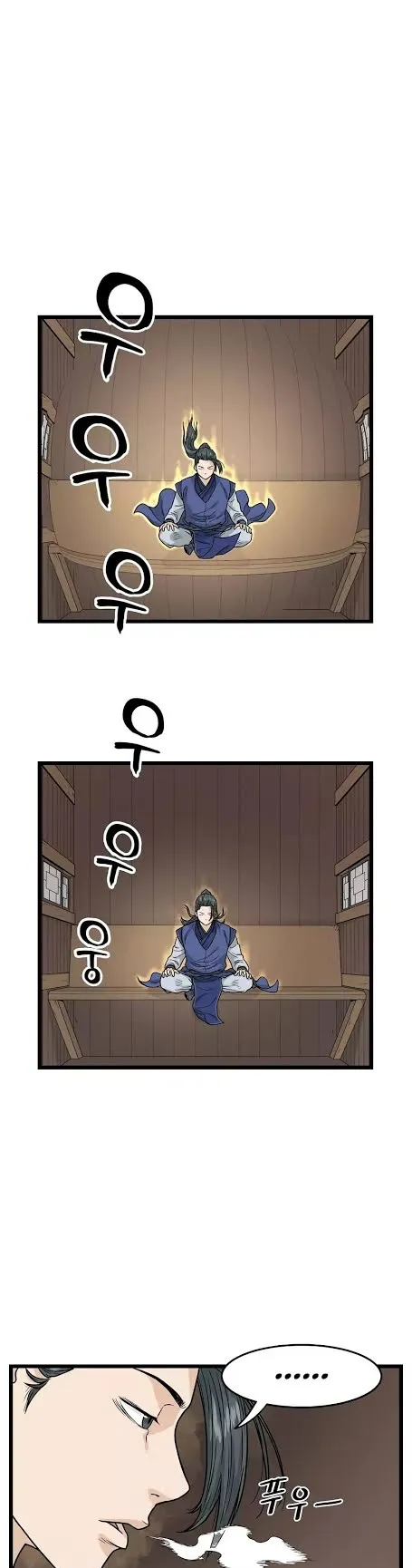 Murim Login ตอนที่ 5 หน้า 46