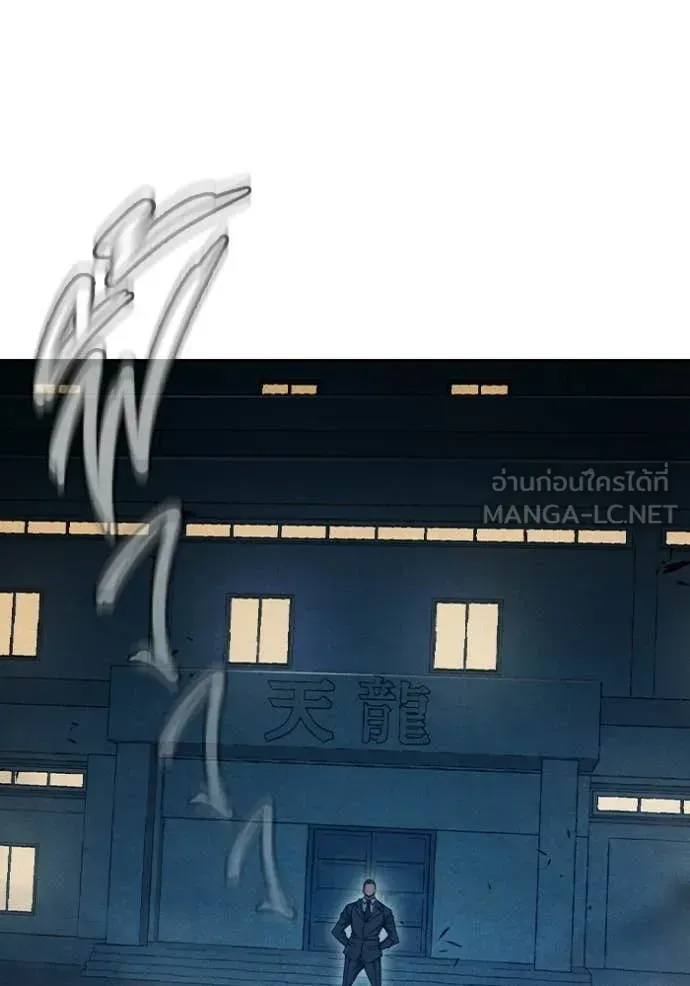 Juvenile Prison ตอนที่ 84 หน้า 224